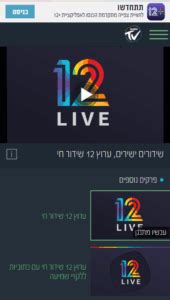 הגרלת צאנס בשידור חי|ערוץ הפיס .